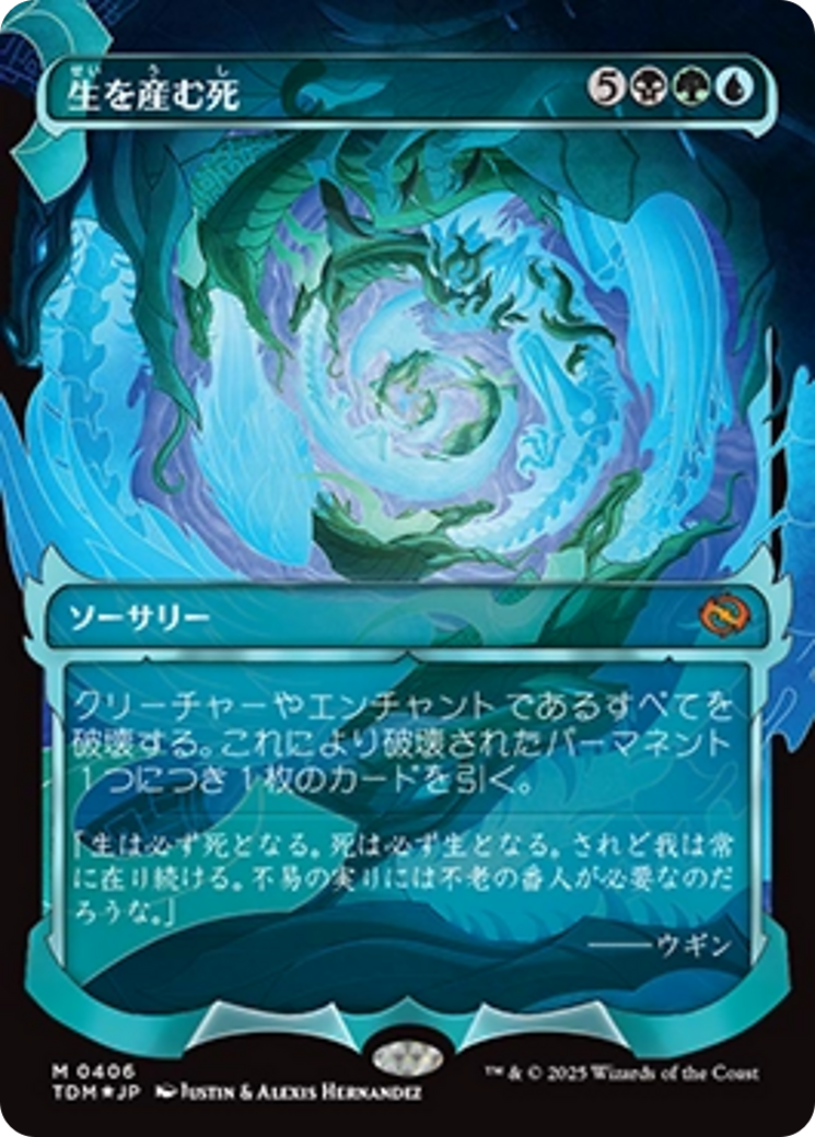 Death Begets Life (Showcase) (Japanese) [Tarkir: Dragonstorm] | Boutique FDB TCG