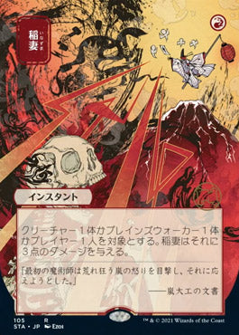 Lightning Bolt (Japanese Foil Etched) [Strixhaven: Mystical Archive] | Boutique FDB TCG