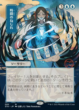 Time Warp (Japanese Foil Etched) [Strixhaven: Mystical Archive] | Boutique FDB TCG