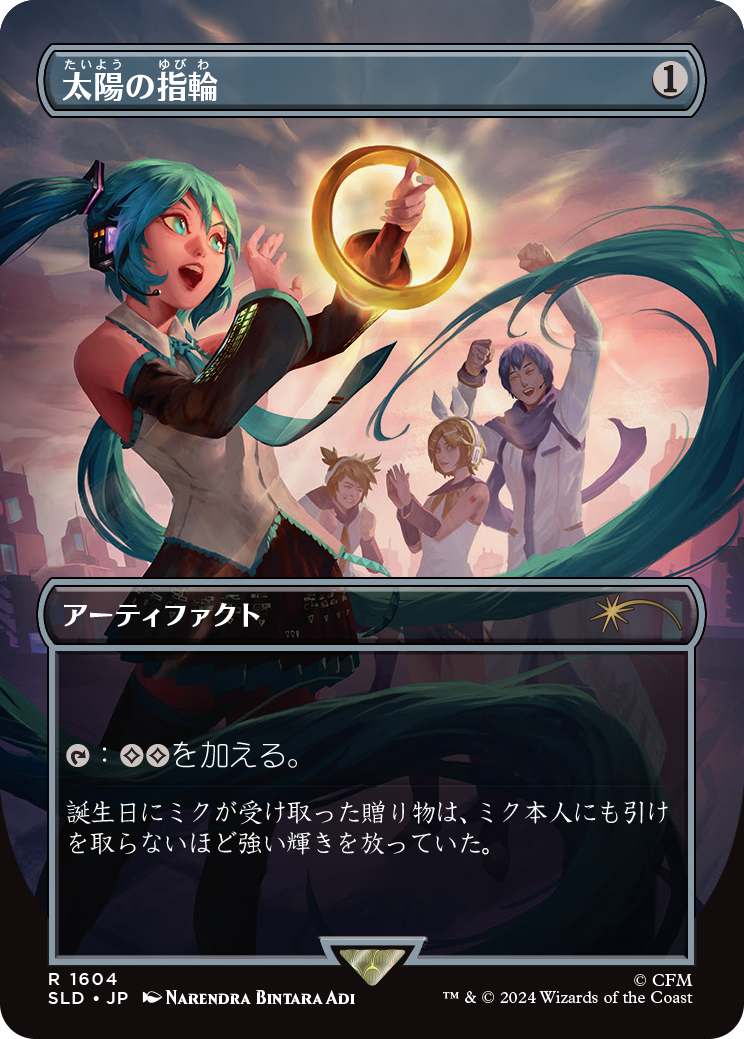 Sol Ring (1604) (Japanese) [Secret Lair Drop Series] | Boutique FDB TCG