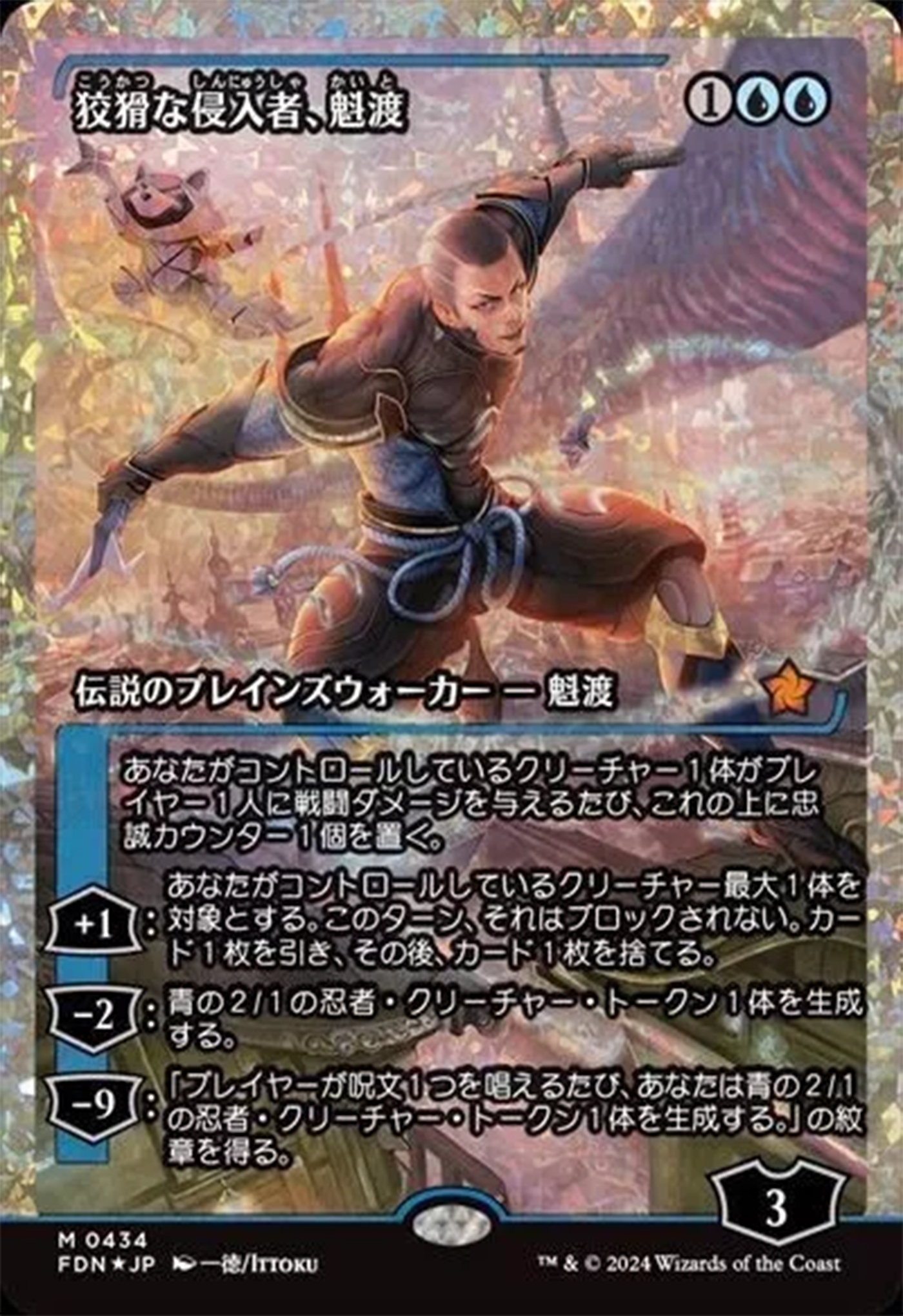 Kaito, Cunning Infiltrator (Showcase) (Fracture Foil) (Japanese) [Foundations] | Boutique FDB TCG