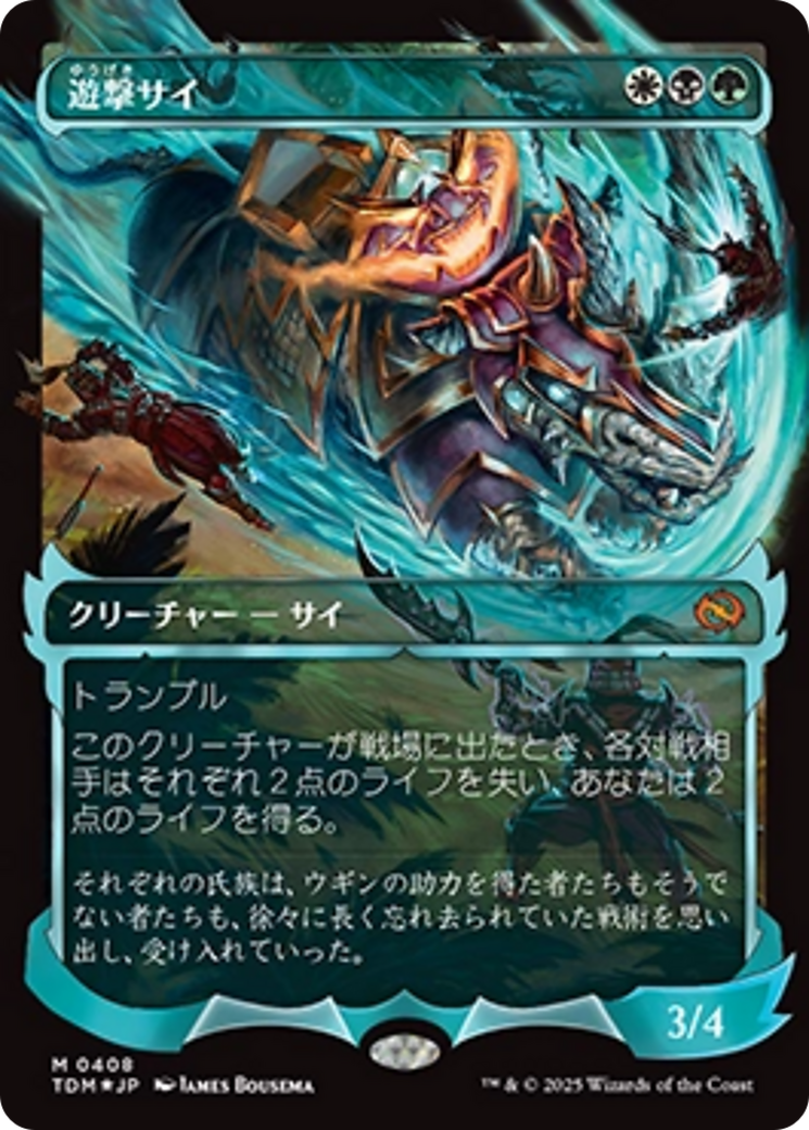 Skirmish Rhino (0408) (Showcase) (Japanese) [Tarkir: Dragonstorm] | Boutique FDB TCG