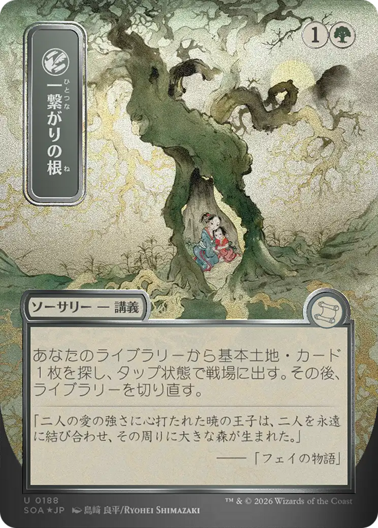 Shared Roots (Japanese Silver Scroll Foil) [Secrets of Strixhaven: Mystical Archive] | Boutique FDB TCG