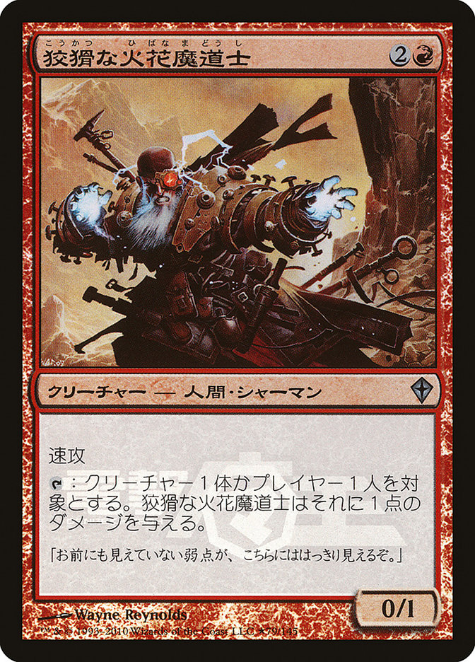 Cunning Sparkmage (Dengeki Maoh Promo) [Media Promos] | Boutique FDB TCG
