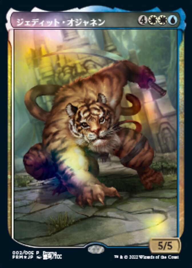 Jedit Ojanen (Japanese) [Year of the Tiger 2022] | Boutique FDB TCG