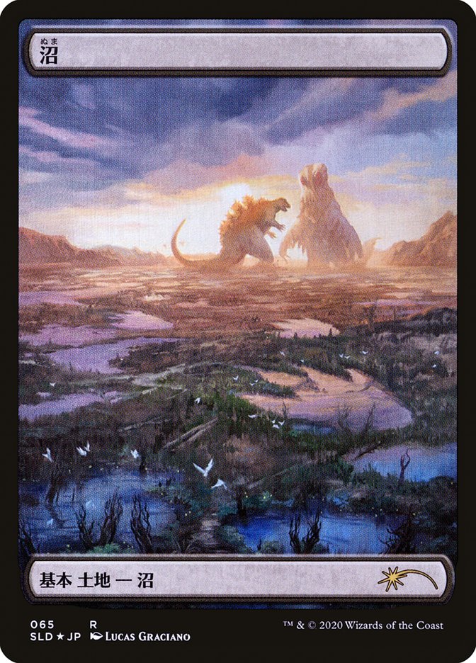 Swamp (Godzilla Lands) [Secret Lair Drop Series] | Boutique FDB TCG
