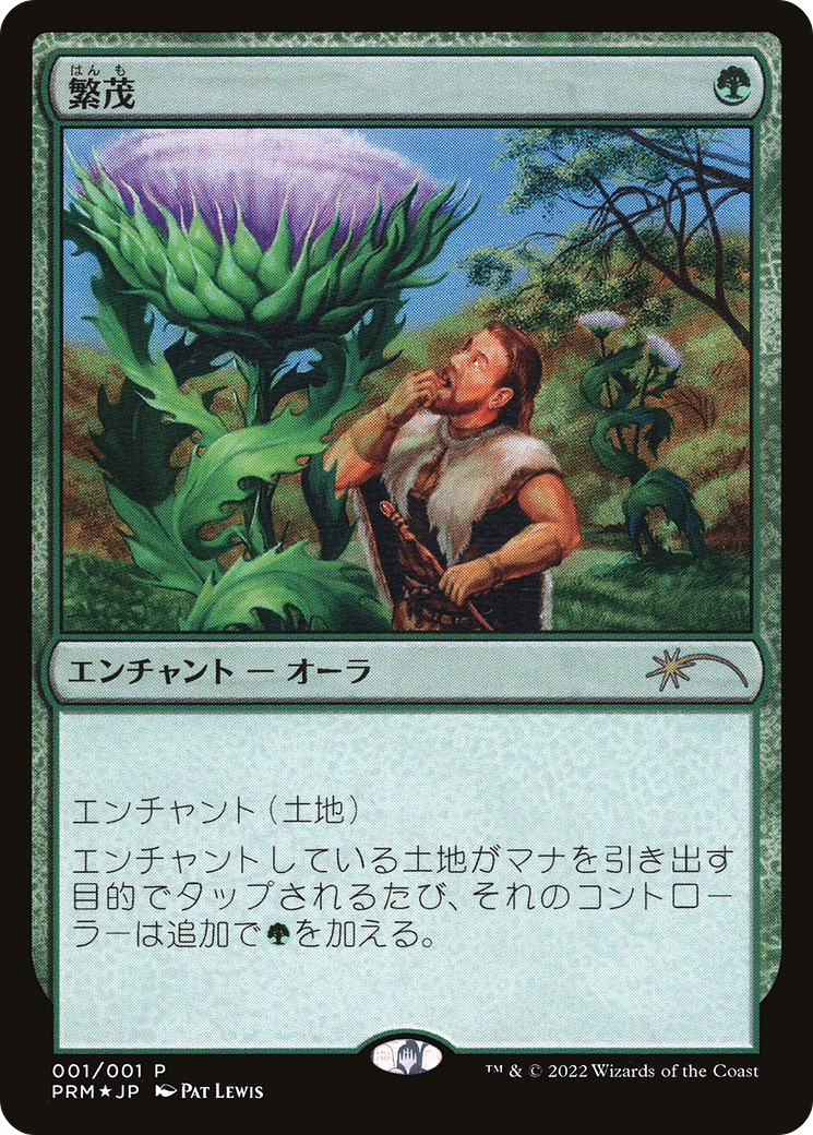 Wild Growth (JP Graphic Novel Insert) [Media Promos] | Boutique FDB TCG