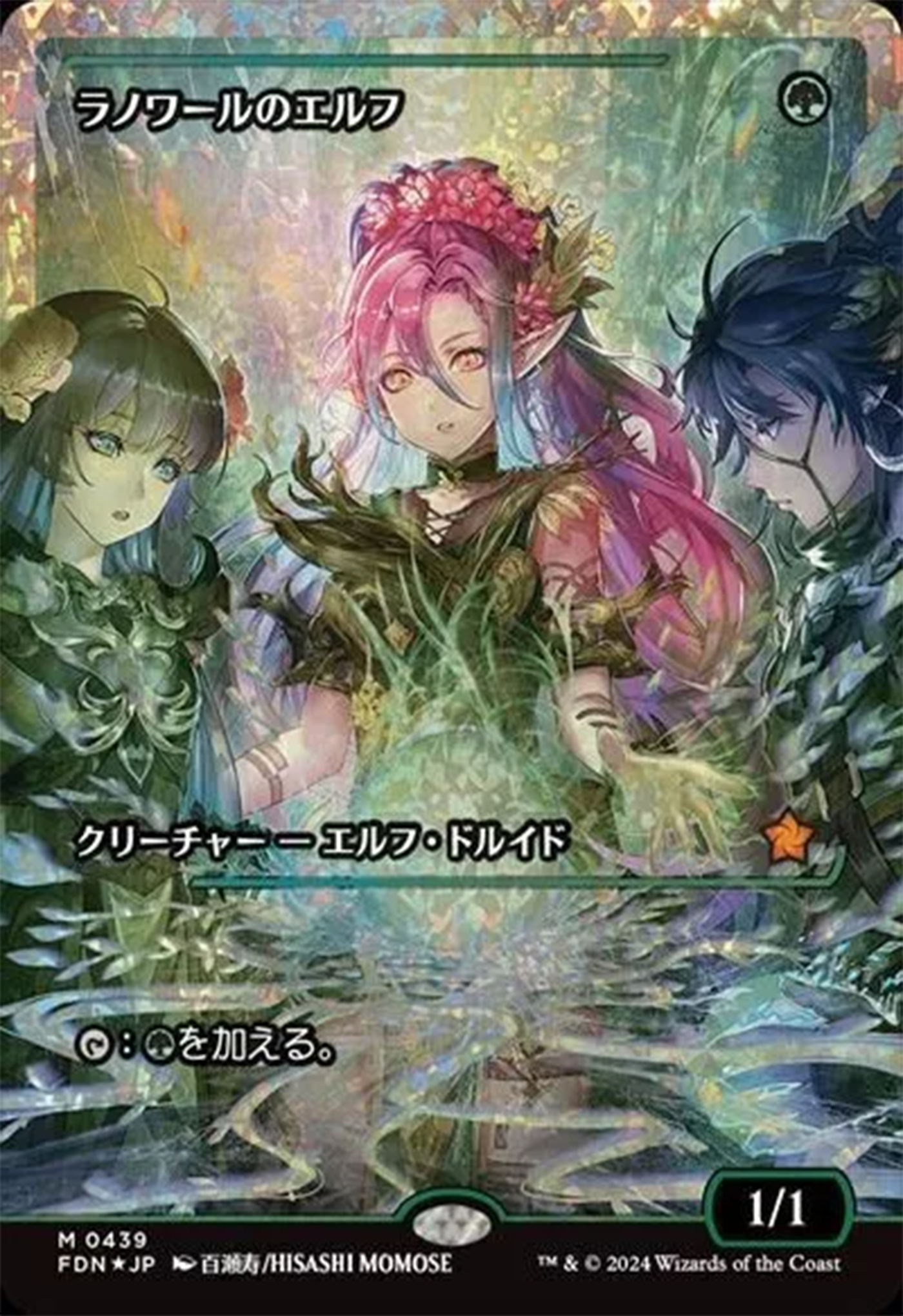 Llanowar Elves (Showcase) (Fracture Foil) (Japanese) [Foundations] | Boutique FDB TCG