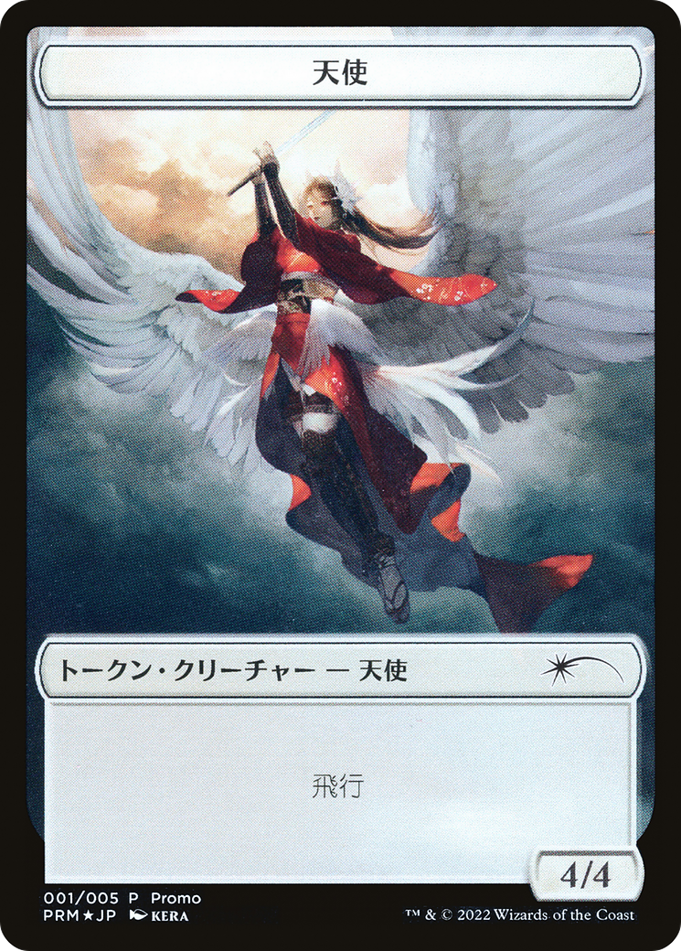 Angel Token [Dominaria United Promos] | Boutique FDB TCG