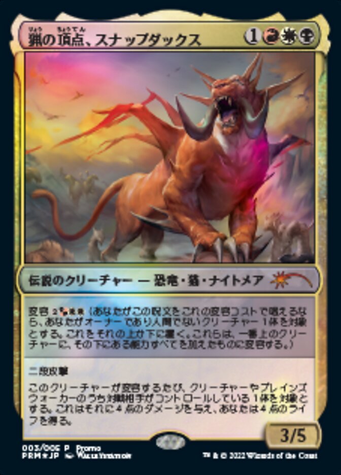 Snapdax, Apex of the Hunt (Japanese) [Year of the Tiger 2022] | Boutique FDB TCG