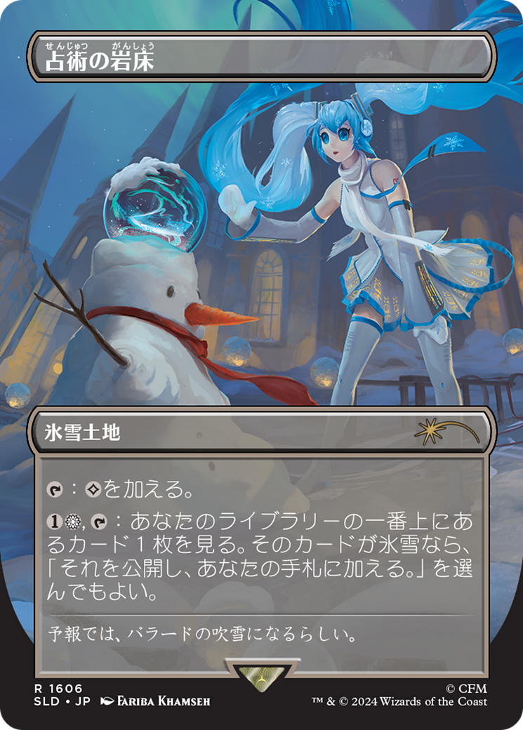 Scrying Sheets (Japanese) [Secret Lair Drop Series] | Boutique FDB TCG