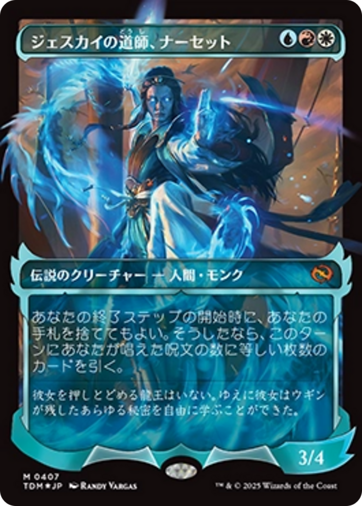 Narset, Jeskai Waymaster (Showcase) (Japanese) [Tarkir: Dragonstorm] | Boutique FDB TCG