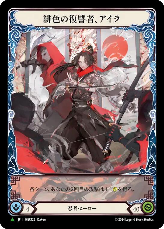 Ira, Scarlet Revenger (Japanese Alternate Artwork) [HER125] (Promo)  Cold Foil | Boutique FDB TCG