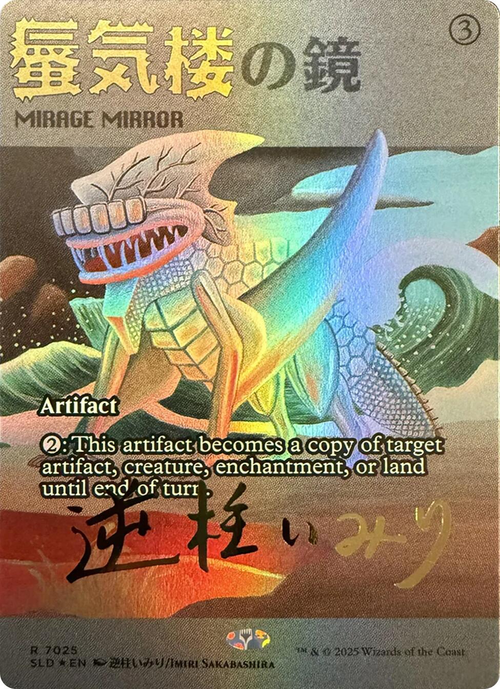 Mirage Mirror (7025) (Rainbow Foil) [Secret Lair Drop Series] | Boutique FDB TCG