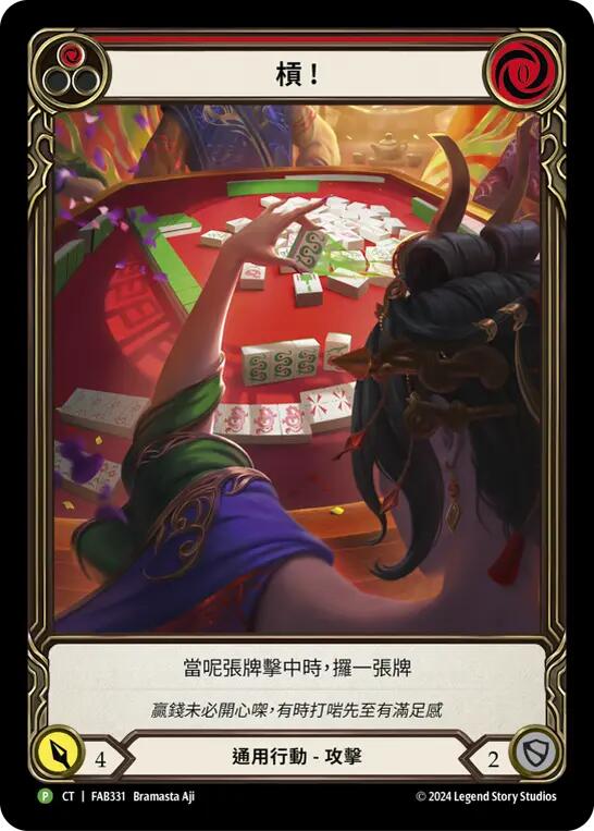 Snatch (Red) [FAB331] (Promo)  Rainbow Foil | Boutique FDB TCG