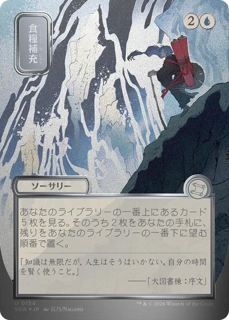Stock Up (Japanese Silver Scroll Foil) [Secrets of Strixhaven: Mystical Archive] | Boutique FDB TCG