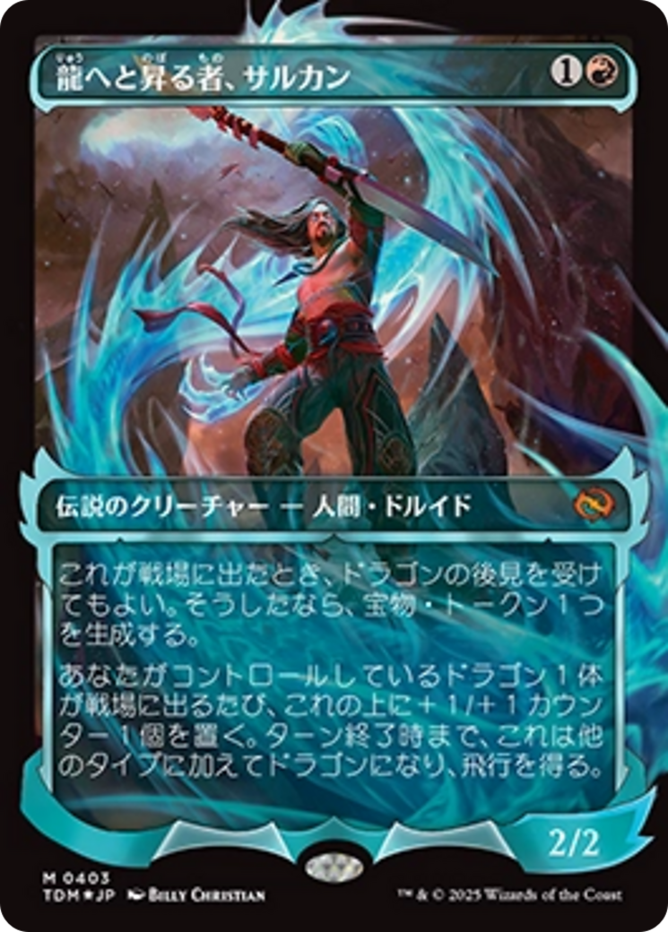 Sarkhan, Dragon Ascendant (0403) (Showcase) (Japanese) [Tarkir: Dragonstorm] | Boutique FDB TCG