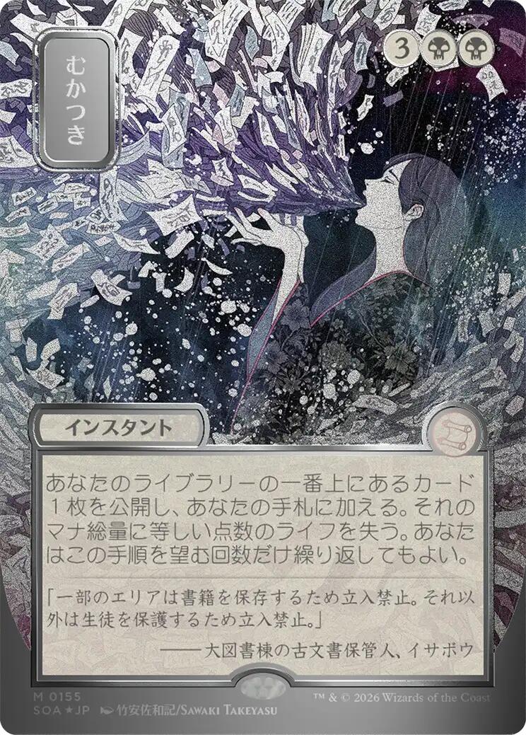 Ad Nauseam (Japanese Silver Scroll Foil) [Secrets of Strixhaven: Mystical Archive] | Boutique FDB TCG