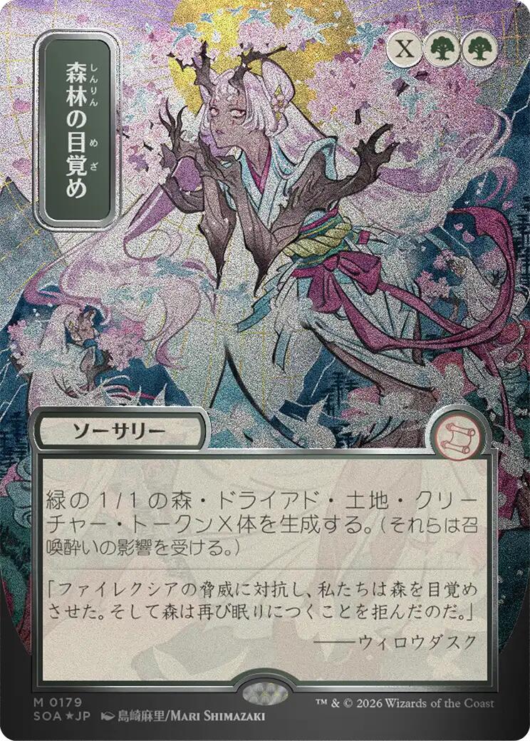 Awaken the Woods (Japanese Silver Scroll Foil) [Secrets of Strixhaven: Mystical Archive] | Boutique FDB TCG