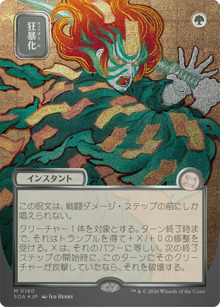 Berserk (Japanese Silver Scroll Foil) [Secrets of Strixhaven: Mystical Archive] | Boutique FDB TCG