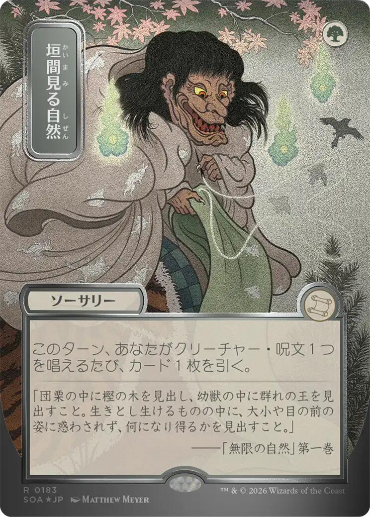 Glimpse of Nature (Japanese Silver Scroll Foil) [Secrets of Strixhaven: Mystical Archive] | Boutique FDB TCG