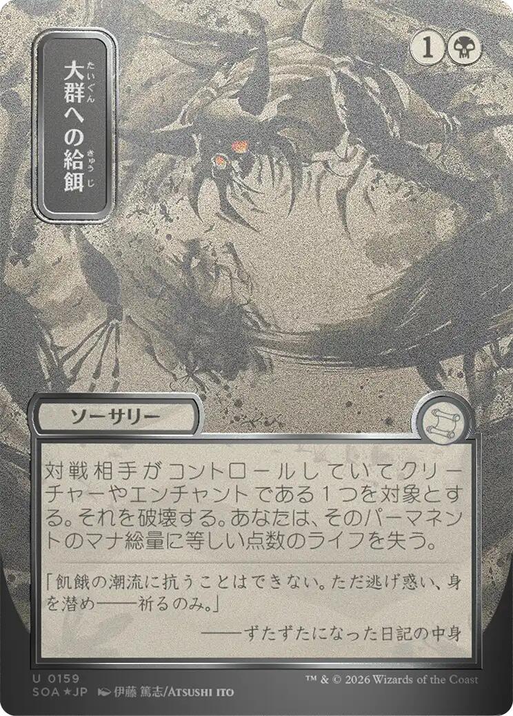 Feed the Swarm (Japanese Silver Scroll Foil) [Secrets of Strixhaven: Mystical Archive] | Boutique FDB TCG
