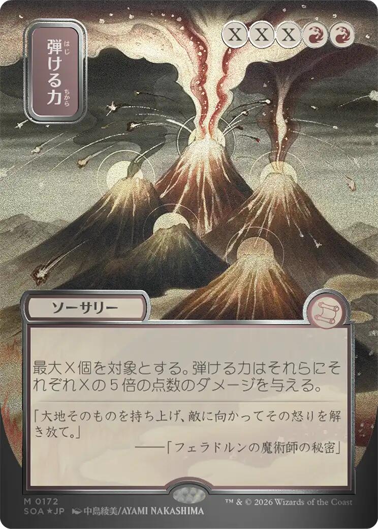 Crackle with Power (Japanese Silver Scroll Foil) [Secrets of Strixhaven: Mystical Archive] | Boutique FDB TCG