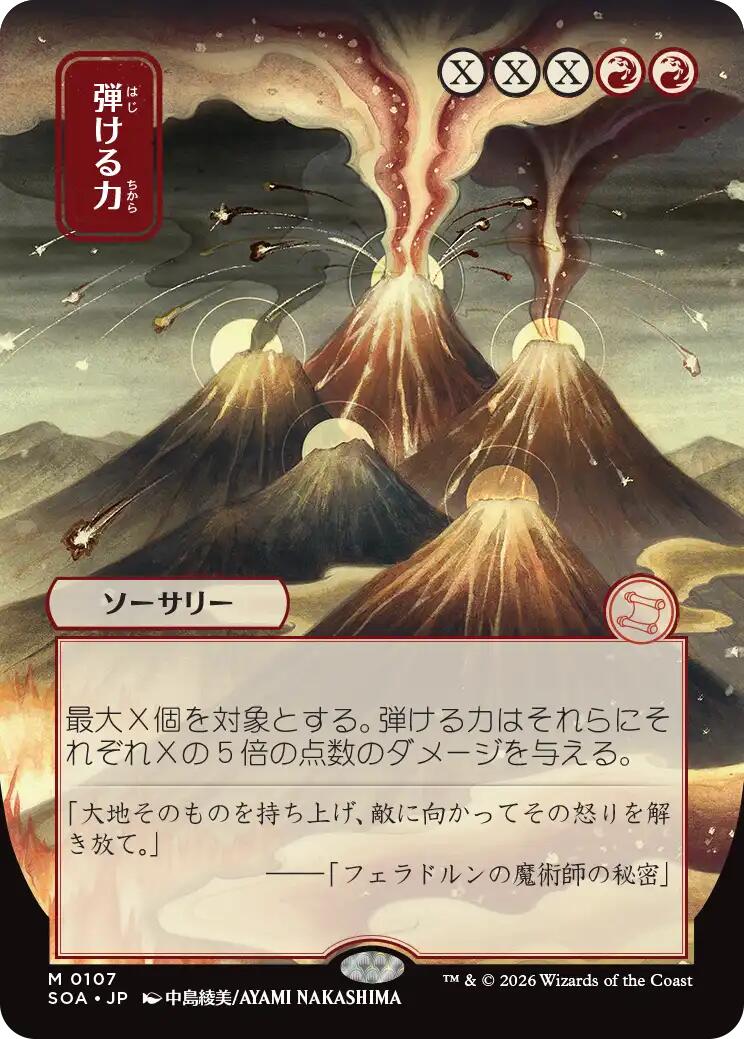 Crackle with Power (Japanese) [Secrets of Strixhaven: Mystical Archive] | Boutique FDB TCG