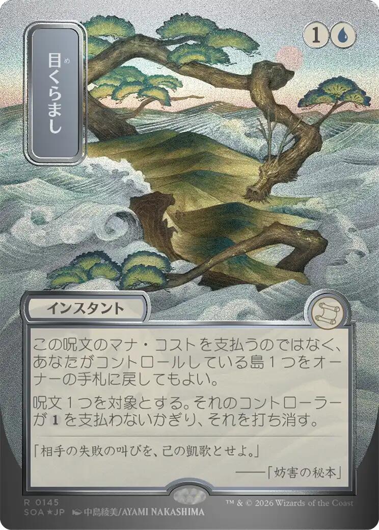 Daze (Japanese Silver Scroll Foil) [Secrets of Strixhaven: Mystical Archive] | Boutique FDB TCG
