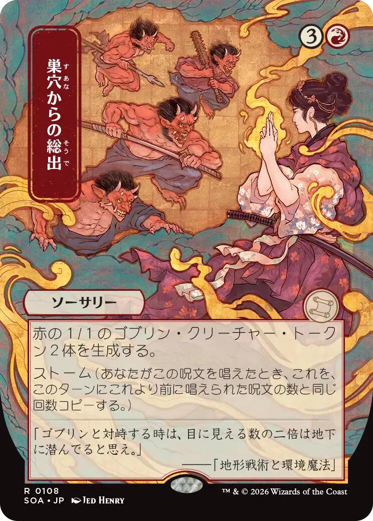 Empty the Warrens (Japanese) [Secrets of Strixhaven: Mystical Archive] | Boutique FDB TCG