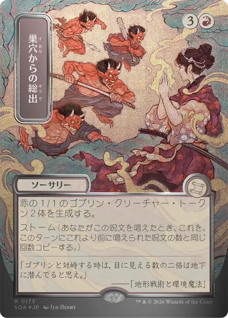 Empty the Warrens (Japanese Silver Scroll Foil) [Secrets of Strixhaven: Mystical Archive] | Boutique FDB TCG