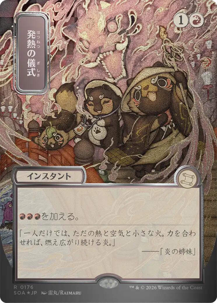 Pyretic Ritual (Japanese Silver Scroll Foil) [Secrets of Strixhaven: Mystical Archive] | Boutique FDB TCG