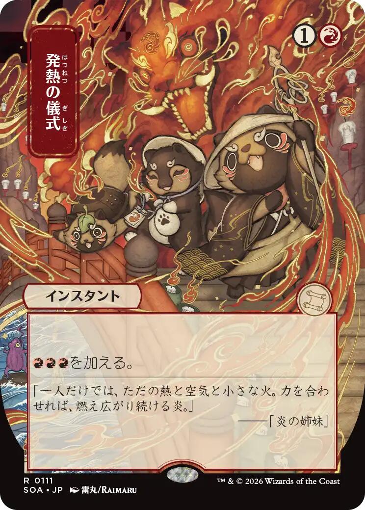 Pyretic Ritual (Japanese) [Secrets of Strixhaven: Mystical Archive] | Boutique FDB TCG