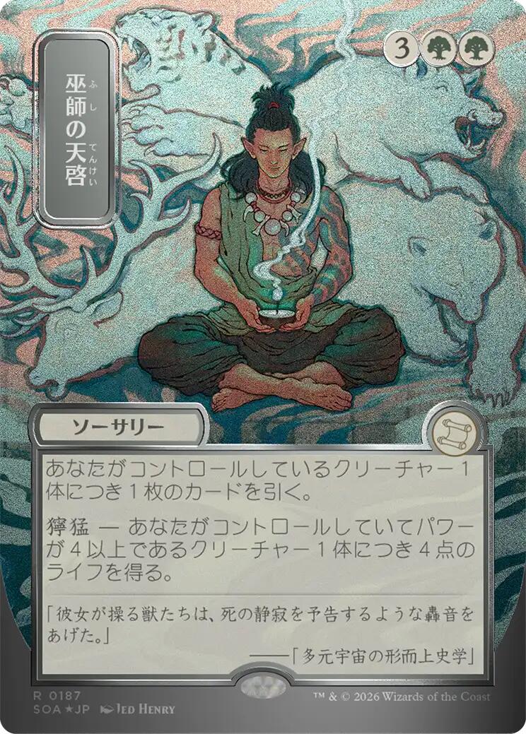 Shamanic Revelation (Japanese Silver Scroll Foil) [Secrets of Strixhaven: Mystical Archive] | Boutique FDB TCG