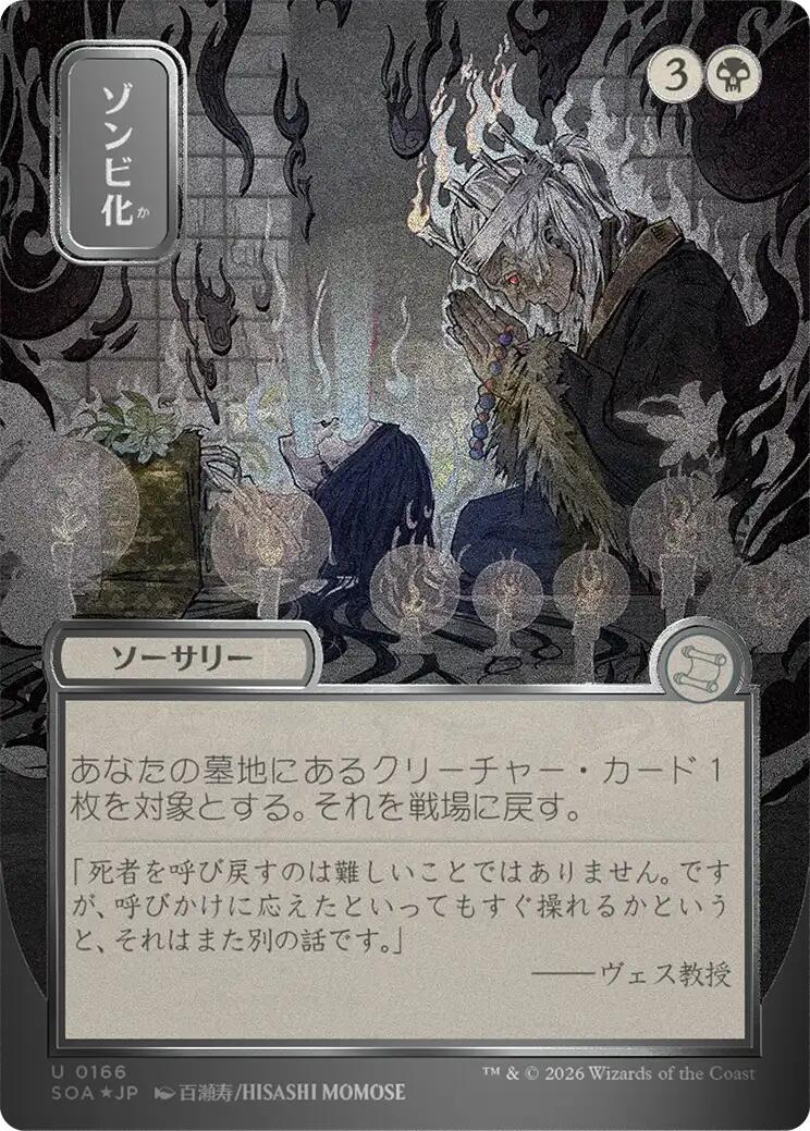 Zombify (Japanese Silver Scroll Foil) [Secrets of Strixhaven: Mystical Archive] | Boutique FDB TCG