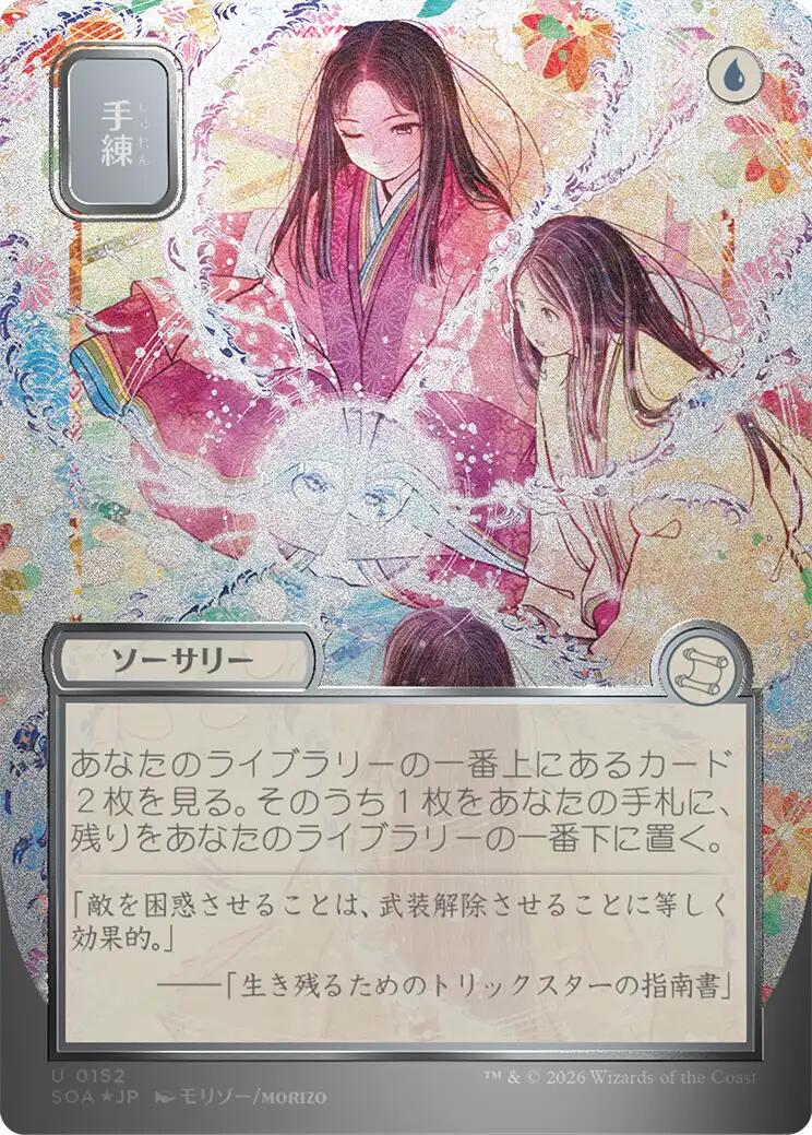 Sleight of Hand (Japanese Silver Scroll Foil) [Secrets of Strixhaven: Mystical Archive] | Boutique FDB TCG
