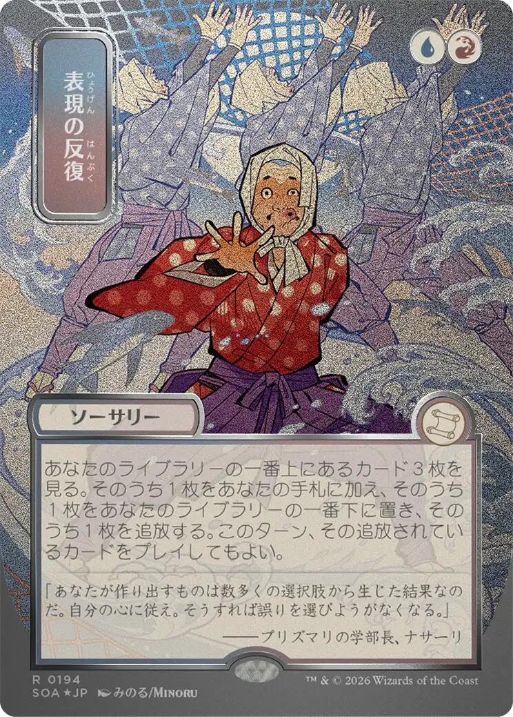 Expressive Iteration (Japanese Silver Scroll Foil) [Secrets of Strixhaven: Mystical Archive] | Boutique FDB TCG