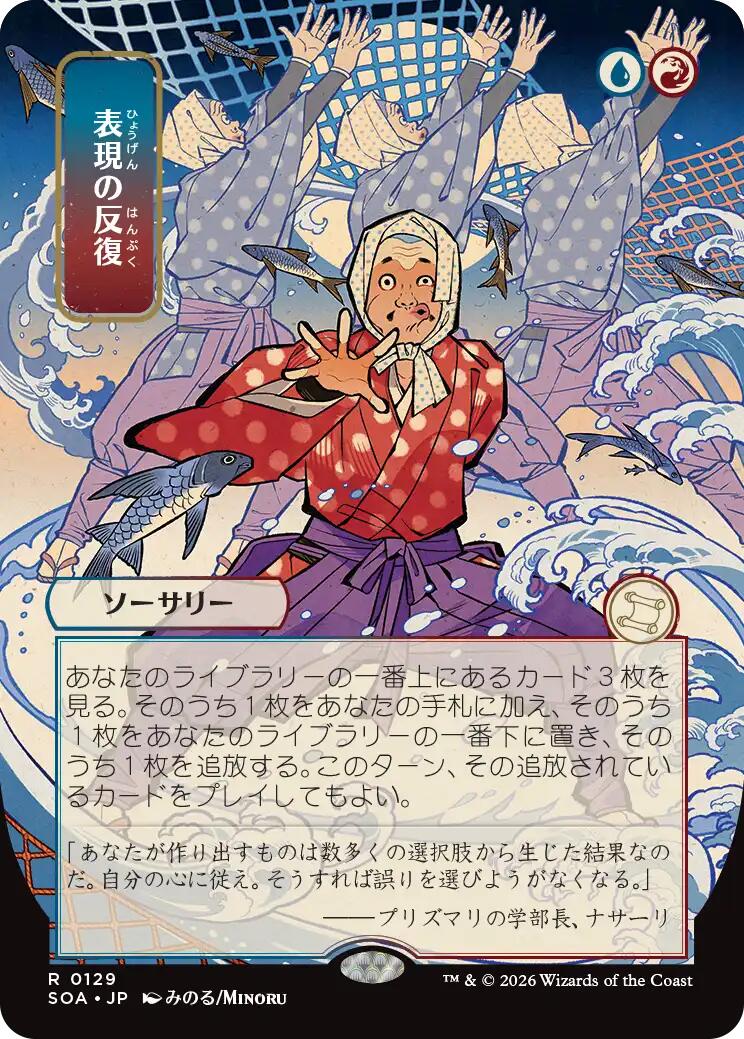 Expressive Iteration (Japanese) [Secrets of Strixhaven: Mystical Archive] | Boutique FDB TCG