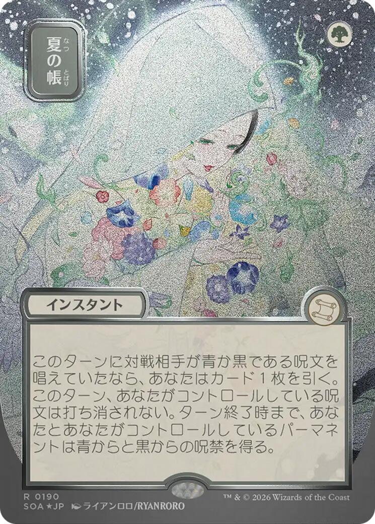 Veil of Summer (Japanese Silver Scroll Foil) [Secrets of Strixhaven: Mystical Archive] | Boutique FDB TCG