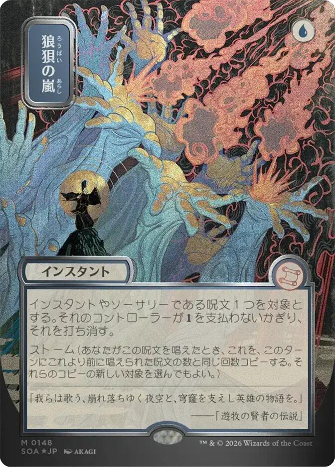 Flusterstorm (Japanese Silver Scroll Foil) [Secrets of Strixhaven: Mystical Archive] | Boutique FDB TCG