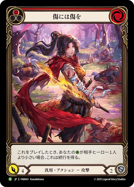 Scar for a Scar (Red) (Japanese Alternate Art) [FAB443] (Promo)  Rainbow Foil | Boutique FDB TCG