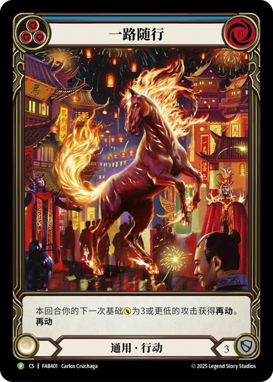 Trot Along (Blue) (Chinese Alternate Art) [FAB401] (Promo) | Boutique FDB TCG