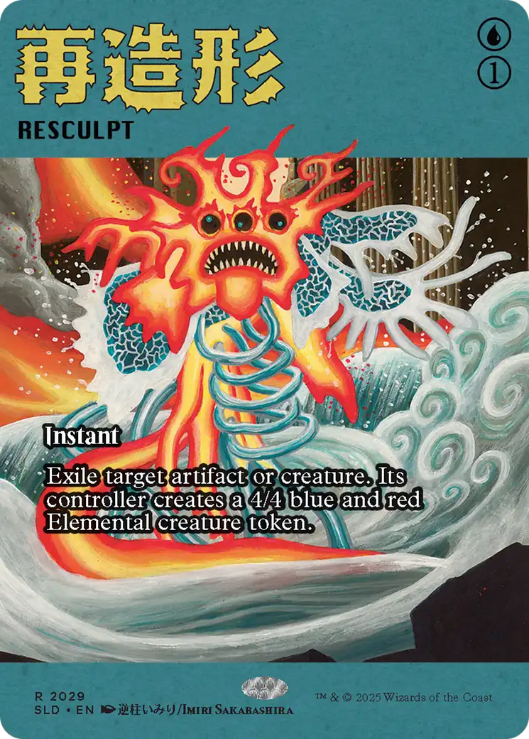 Resculpt (2029) [Secret Lair Drop Series] | Boutique FDB TCG