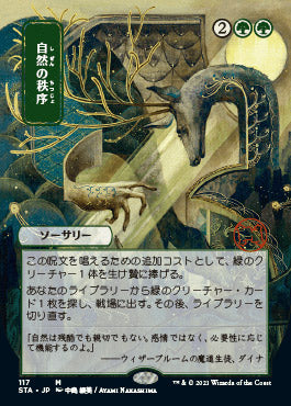 Natural Order (Japanese Foil Etched) [Strixhaven: Mystical Archive] | Boutique FDB TCG