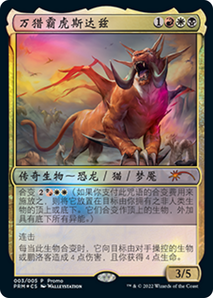 Snapdax, Apex of the Hunt (Chinese) [Year of the Tiger 2022] | Boutique FDB TCG