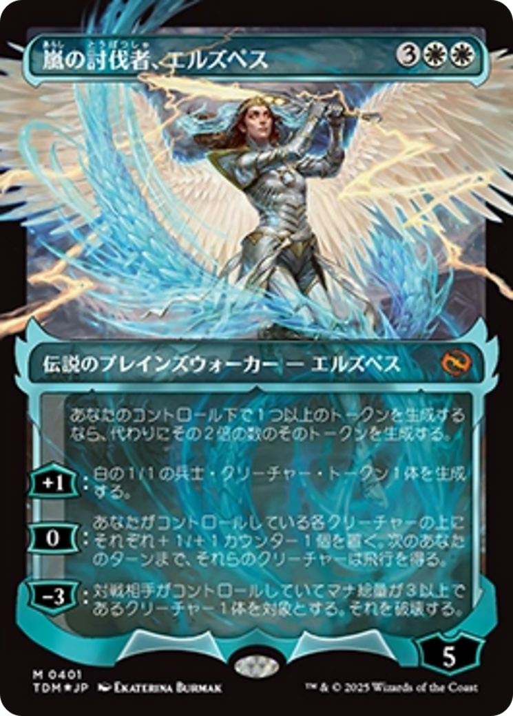 Elspeth, Storm Slayer (Showcase) (Japanese) [Tarkir: Dragonstorm] | Boutique FDB TCG