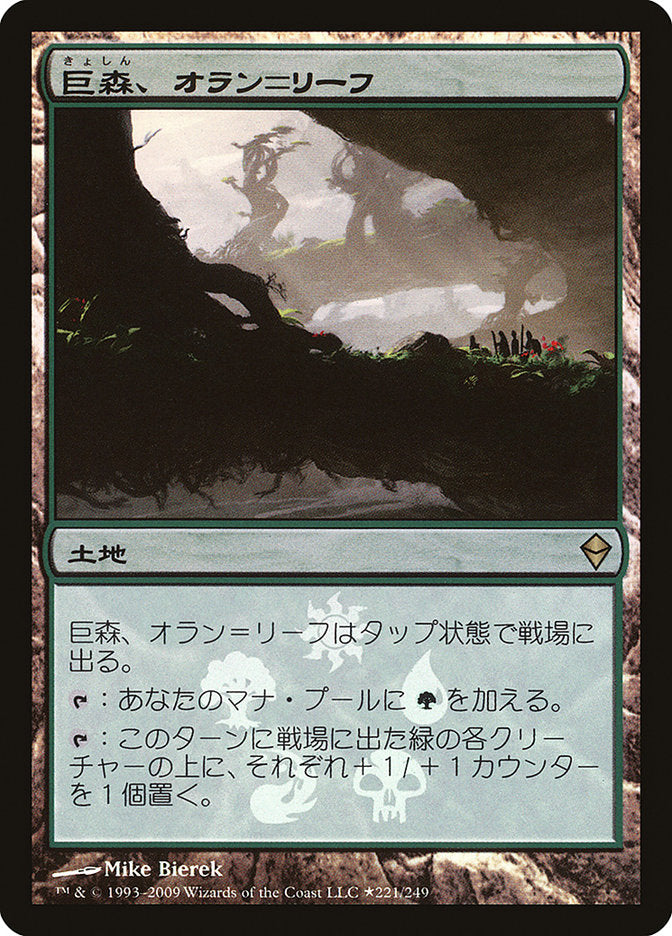 Oran-Rief, the Vastwood (Japanese Promo) [Resale Promos] | Boutique FDB TCG