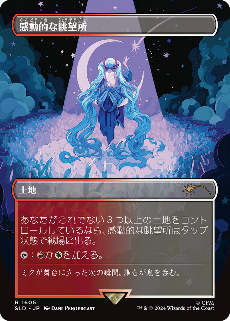 Inspiring Vantage (1605 - Japanese Rainbow Foil) [Secret Lair Drop Series] | Boutique FDB TCG