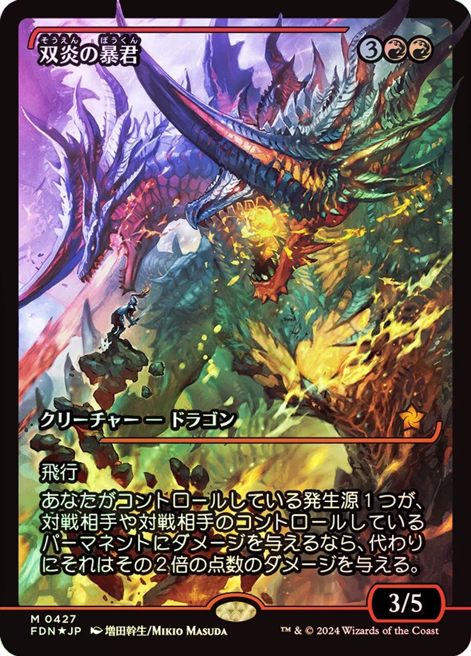 Twinflame Tyrant (Showcase) (Japanese) [Foundations] | Boutique FDB TCG