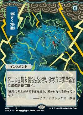 Brainstorm (Japanese Foil Etched) [Strixhaven: Mystical Archive] | Boutique FDB TCG